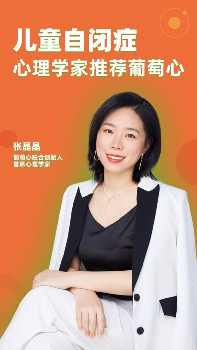 葡萄心截图1 葡萄心截图1