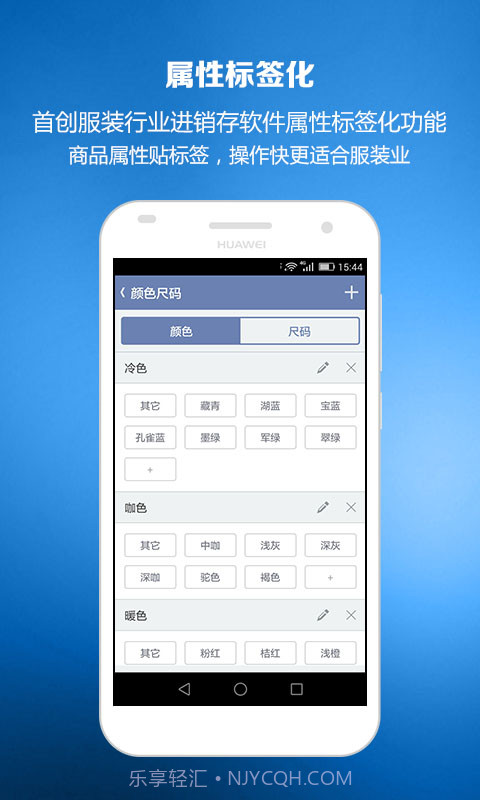 智慧商贸服装进销存截图5 智慧商贸服装进销存截图5