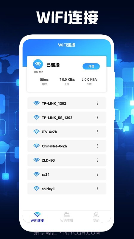 PP无线管家wifi测速截图2 PP无线管家wifi测速截图2