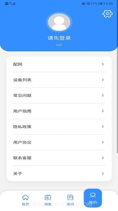 谊瑞健康睡眠截图2 谊瑞健康睡眠截图2