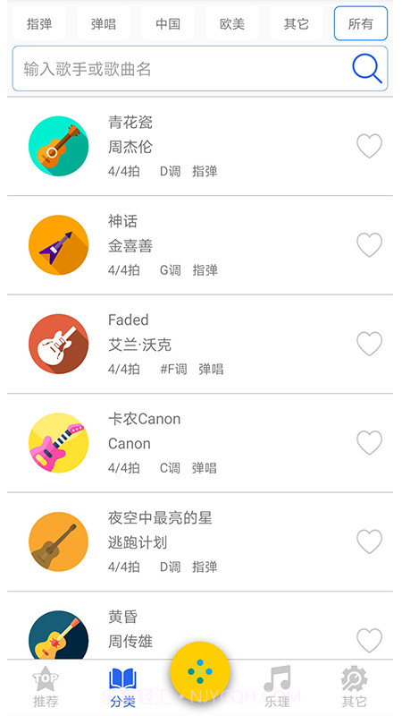 吉他谱之家截图2
