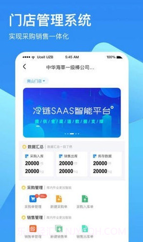 链库冷链云截图3 链库冷链云截图3