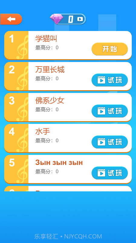 音速小神手截图2 音速小神手截图2