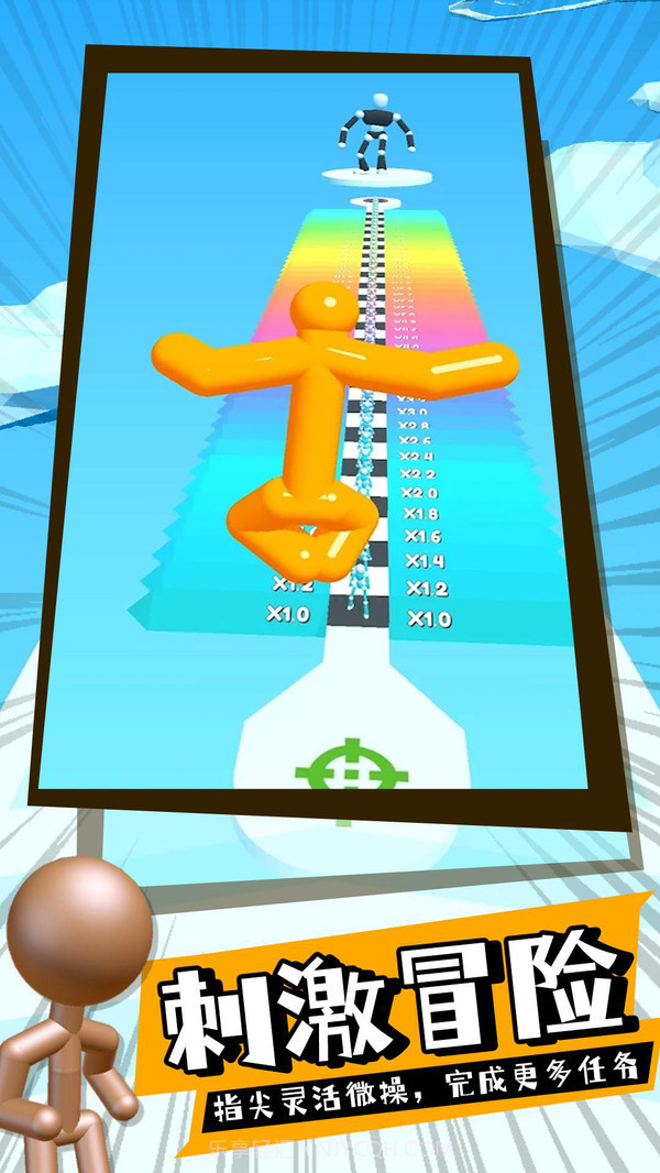 我要变巨人截图1 我要变巨人截图1