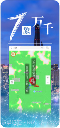 中国联通手机营业厅客户端截图2 中国联通手机营业厅客户端截图2