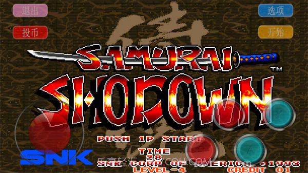 侍魂1(悟饭)截图2 侍魂1(悟饭)截图2