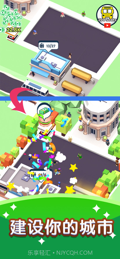 快上车2截图5 快上车2截图5