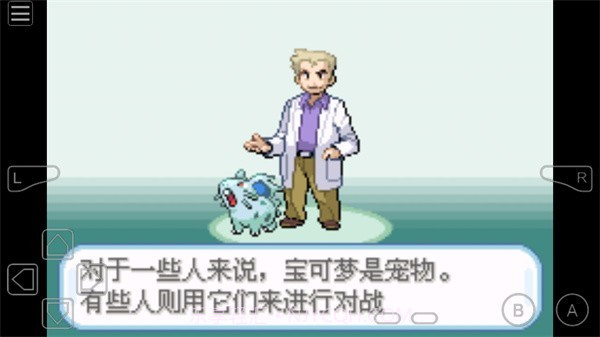 精灵宝可梦圣光白截图1 精灵宝可梦圣光白截图1