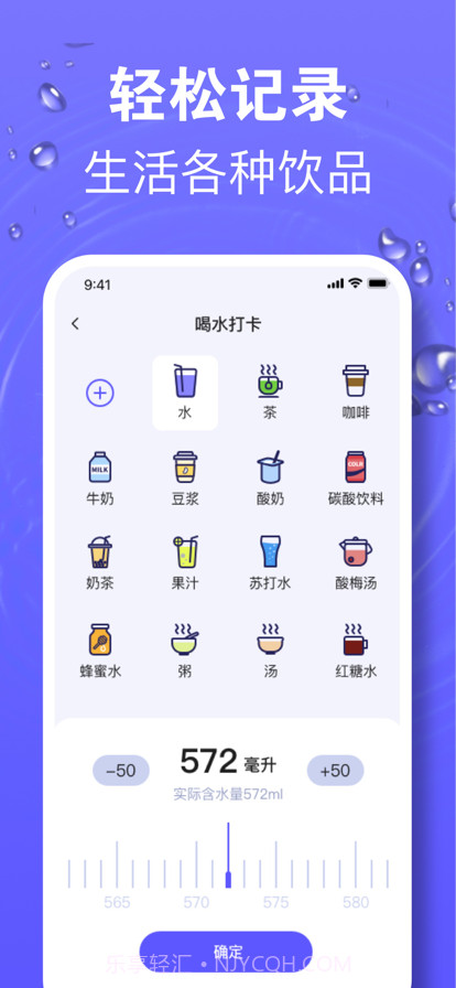 喝水时间截图2