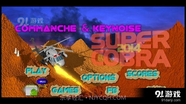 眼镜蛇战斗机截图3 眼镜蛇战斗机截图3