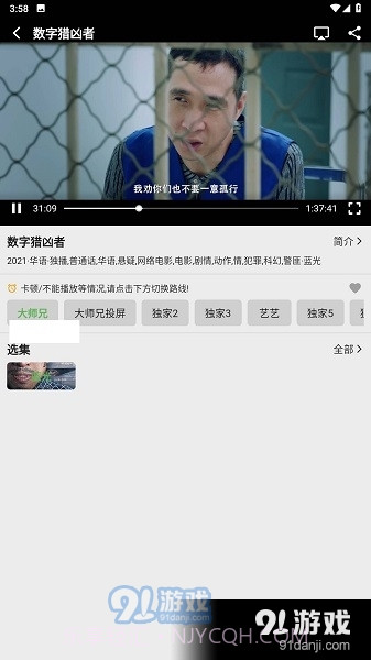 乐看影视app下载最新版截图1