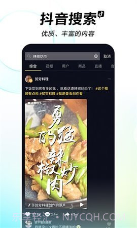 抖音17.5.0版本截图3