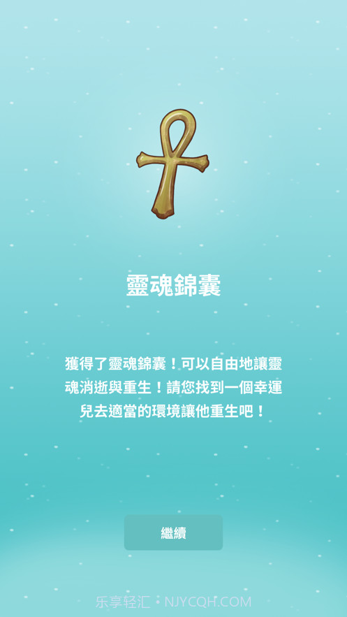 探索科博尋寶趣截图5 探索科博尋寶趣截图5