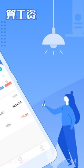 随手记加班截图2