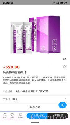 科聚优选截图1 科聚优选截图1