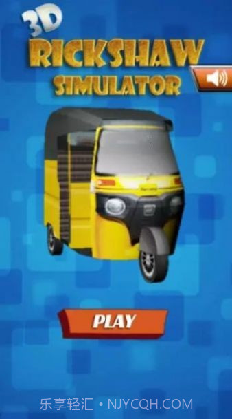 人力车模拟器3D截图4 人力车模拟器3D截图4