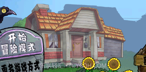 PVZ仿3代截图3 PVZ仿3代截图3