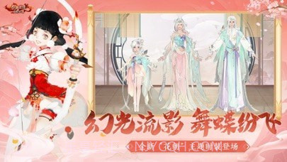 剑侠情缘手游截图6