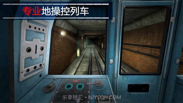 地铁模拟器2截图4