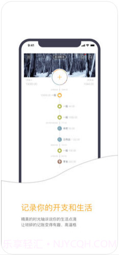 Timi时光记账截图2