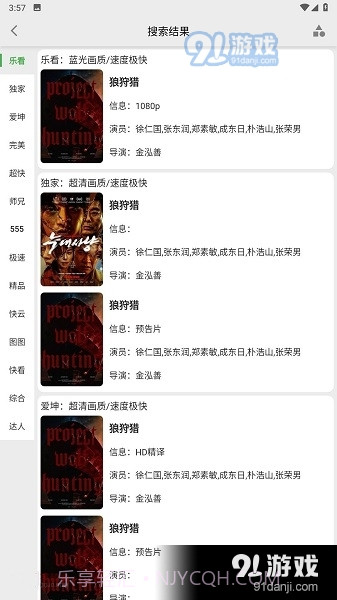 乐看影视app下载最新版截图3