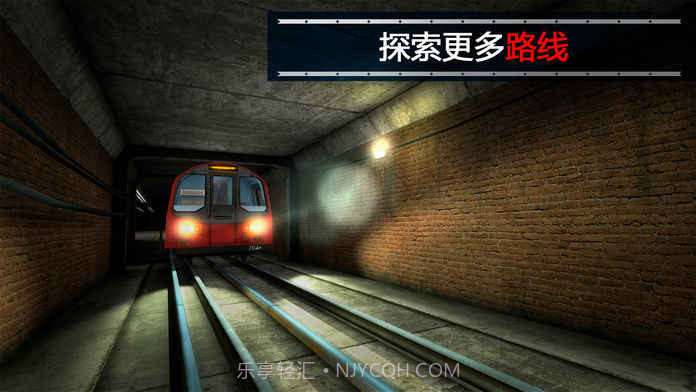 地铁模拟器2截图1