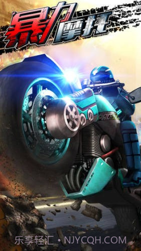 暴力摩托5截图3 暴力摩托5截图3