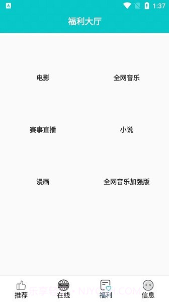 快乐追剧截图4 快乐追剧截图4