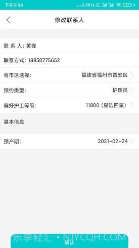 青果智护截图1 青果智护截图1