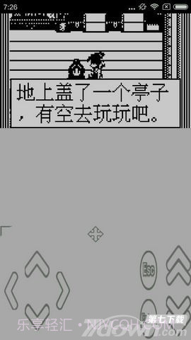 新伏魔记S截图1 新伏魔记S截图1