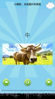 儿童乐园园截图1