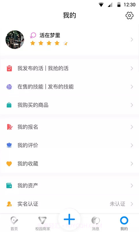 学创空间截图2 学创空间截图2