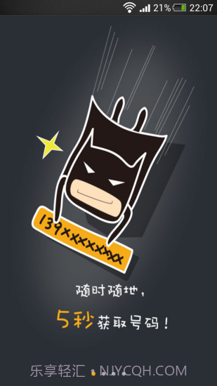 手机密号截图1 手机密号截图1