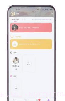 恋爱cp截图3 恋爱cp截图3