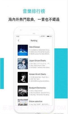Hi Music截图1 Hi Music截图1