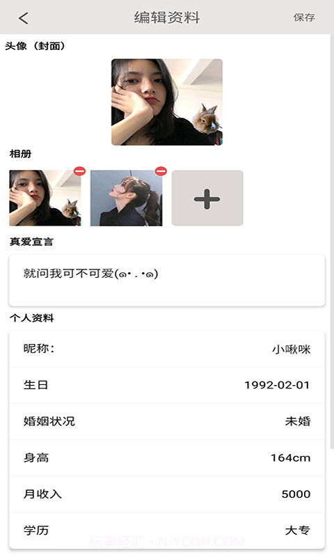 三阳同城交友截图3 三阳同城交友截图3