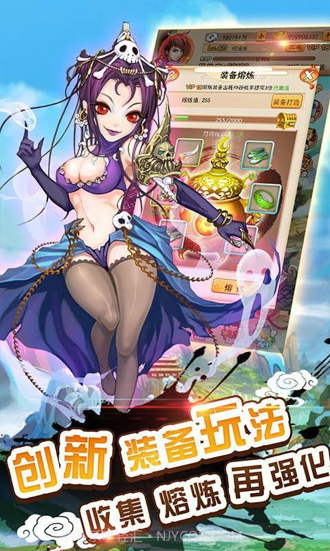 妖游记之大闹天宫截图4 妖游记之大闹天宫截图4