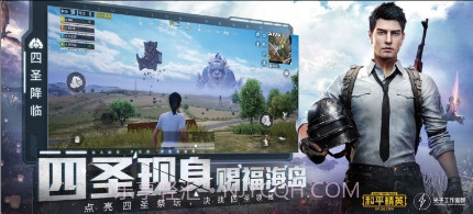 pubglimit一键解锁120帧画质截图1 pubglimit一键解锁120帧画质截图1