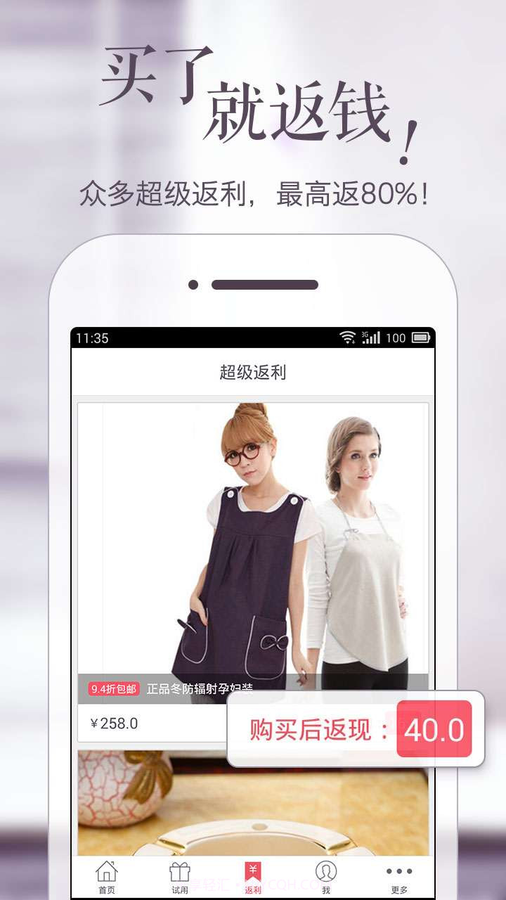 试货截图2 试货截图2