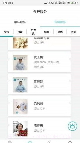 青果智护截图2 青果智护截图2
