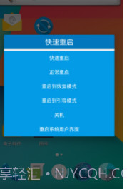 快速一键关机重启截图1 快速一键关机重启截图1