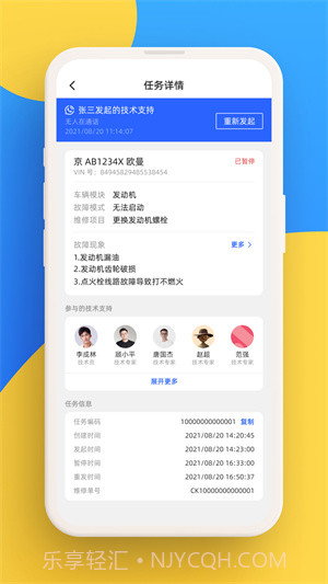 福智服截图1 福智服截图1