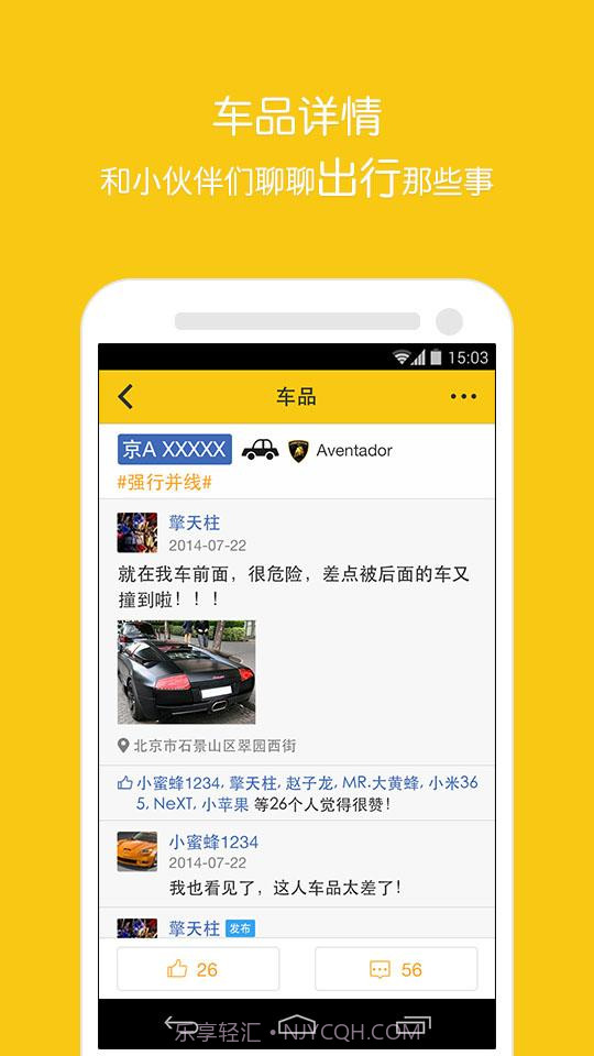 违章随手拍截图2