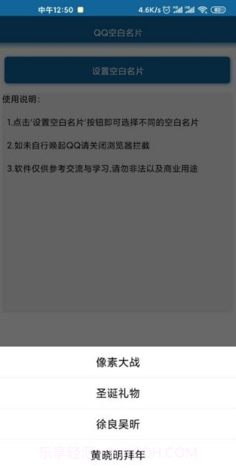 qq空白名片一键清空设置截图2 qq空白名片一键清空设置截图2