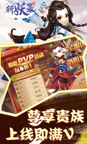 斩妖送V10版 V6.3 截图2