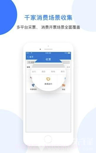 票税宝(票据管理)截图2