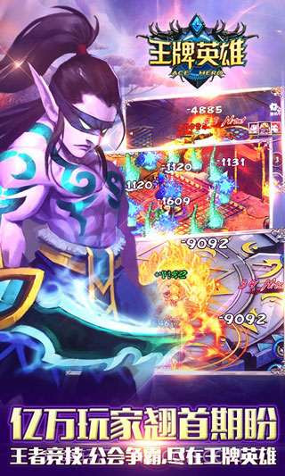 王牌大乱斗截图3 王牌大乱斗截图3