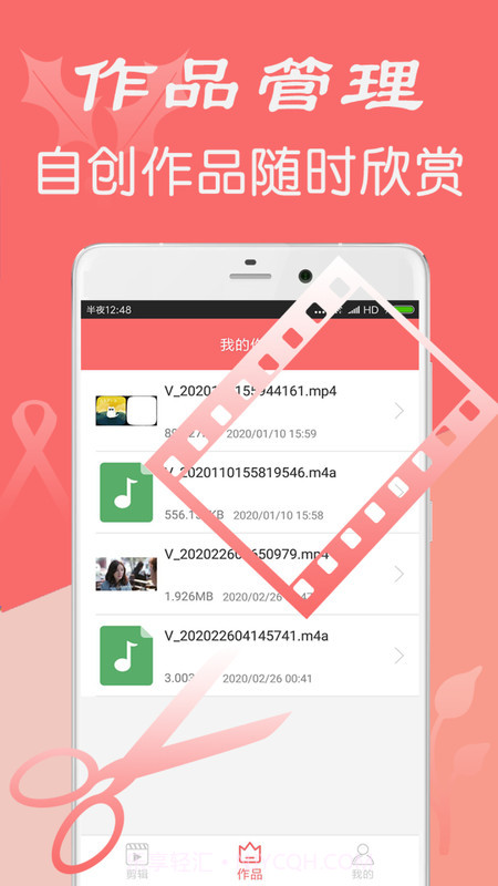 手机视频剪辑软件截图3