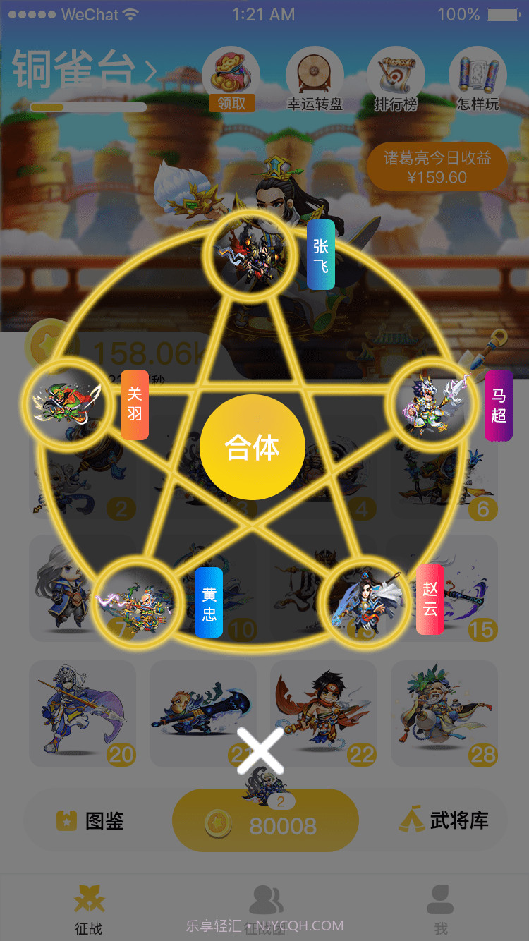 历朝主公截图3 历朝主公截图3