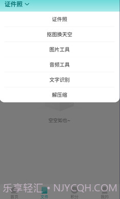 柒核工具箱纯净版截图1